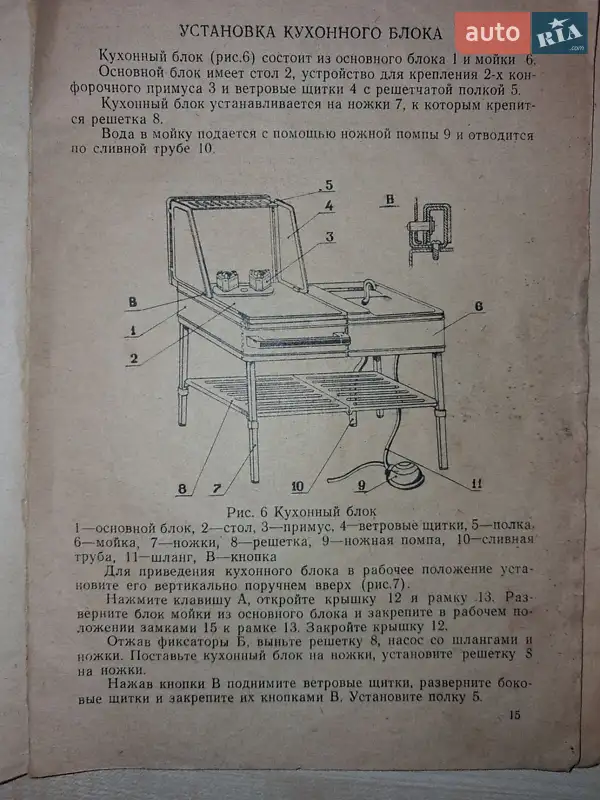 Прицеп дача Скиф М2 1987 в Хмельницком документ