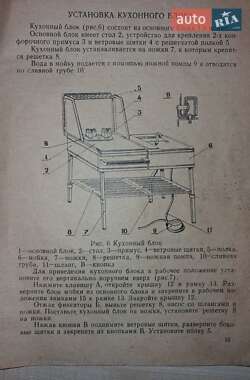 Причіп дача Скиф М2 1987 в  фото 7 Причіп дача Скиф М2 1987 в