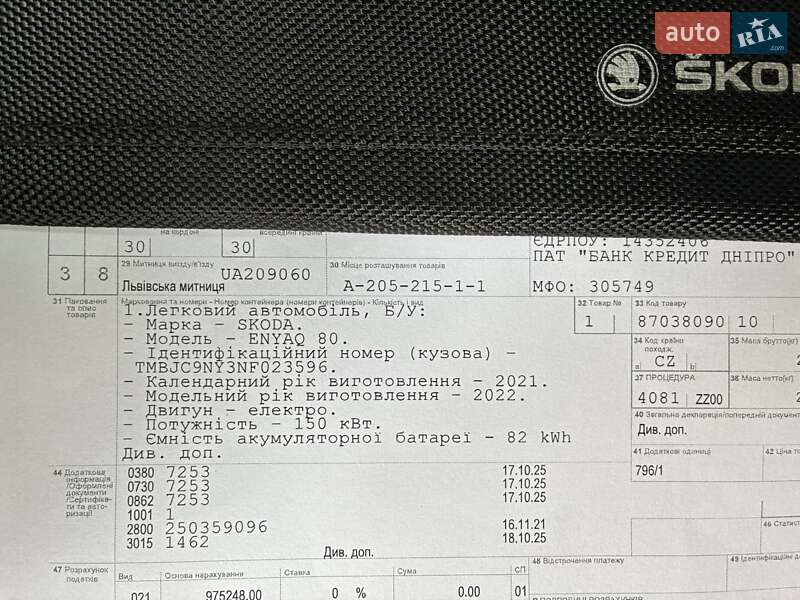 Позашляховик / Кросовер Skoda Enyaq iV 2022 в Києві фото 137 Позашляховик / Кросовер Skoda Enyaq iV 2022 в Києві