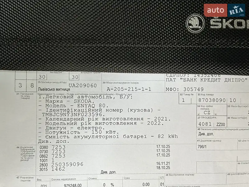 Позашляховик / Кросовер Skoda Enyaq iV 2022 в Києві документ 4 фото Позашляховик / Кросовер Skoda Enyaq iV 2022 в Києві документ