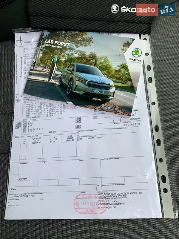 Внедорожник / Кроссовер Skoda Enyaq iV 2021 в Тернополе документ
