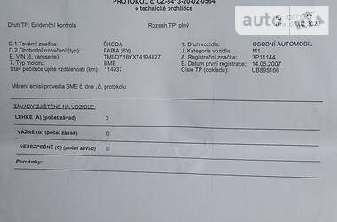 Седан Skoda Fabia 2007 в 