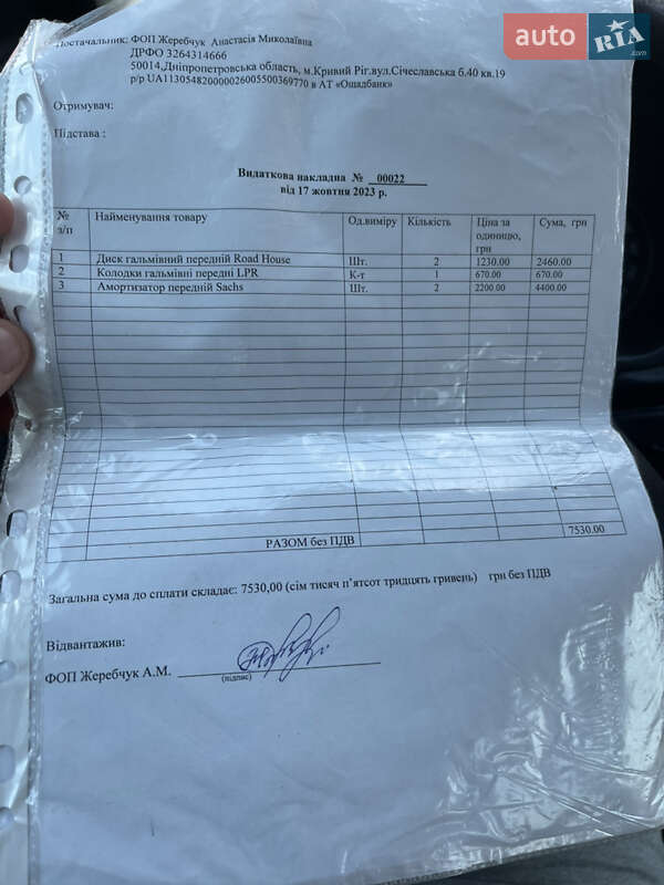 Універсал Skoda Fabia 2011 в Кривому Розі фото 24 Універсал Skoda Fabia 2011 в Кривому Розі