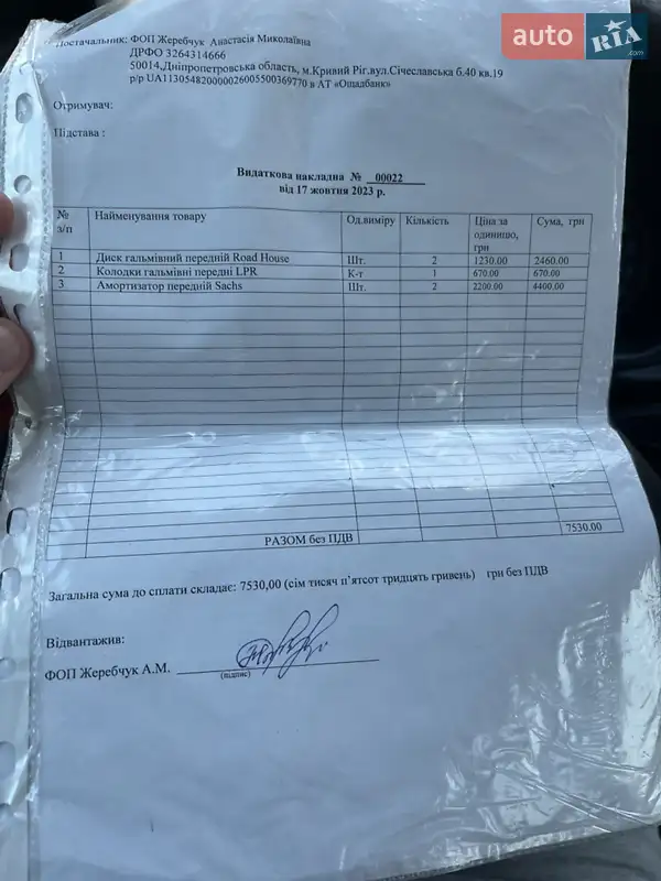 Універсал Skoda Fabia 2011 в Кривому Розі документ 12 фото Універсал Skoda Fabia 2011 в Кривому Розі документ