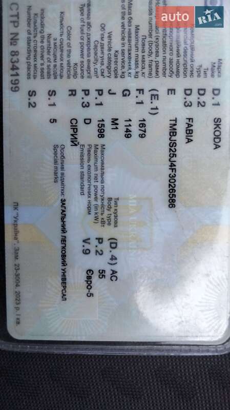 Универсал Skoda Fabia 2014 в Львове фото 11 Универсал Skoda Fabia 2014 в Львове