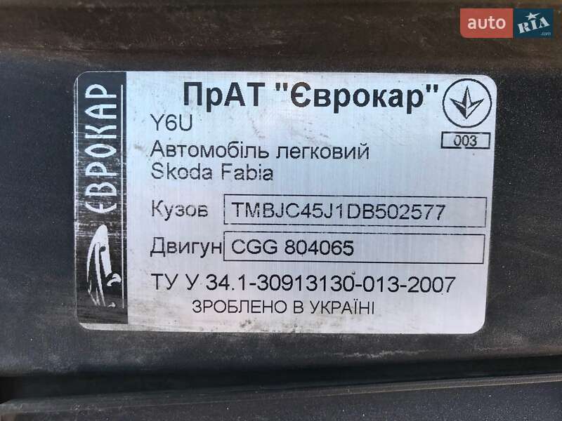 Универсал Skoda Fabia 2013 в Чернигове