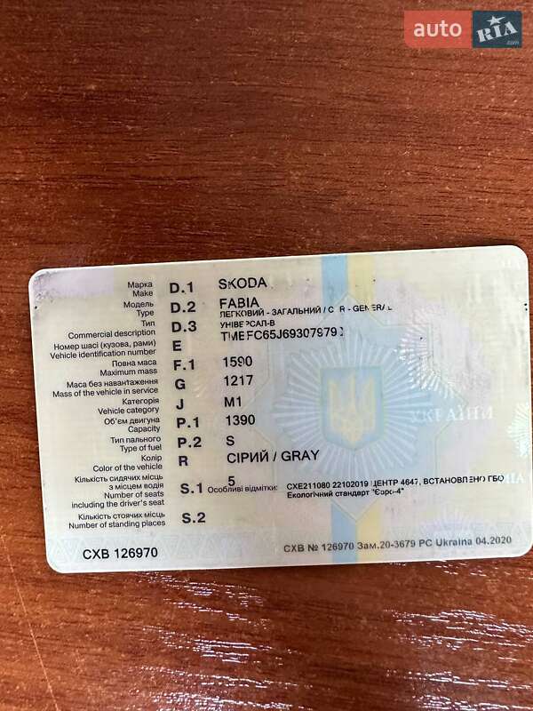 Хэтчбек Skoda Fabia 2008 в Львове