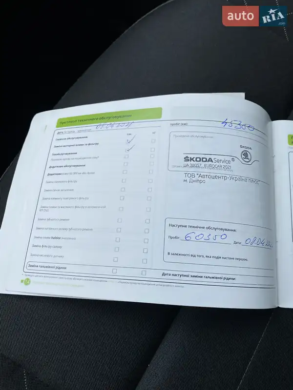 Універсал Skoda Fabia 2019 в Києві документ