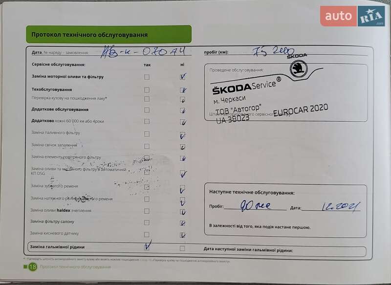 Хэтчбек Skoda Fabia 2017 в Киеве