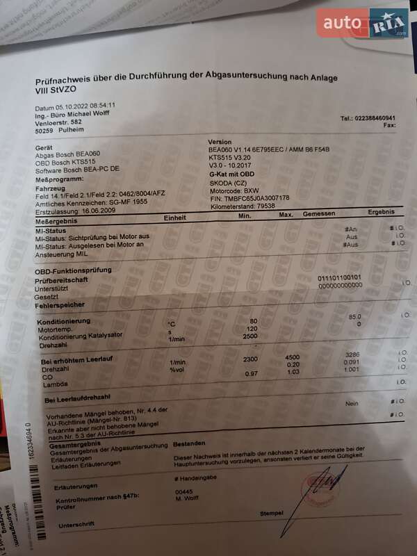 Универсал Skoda Fabia 2009 в Николаеве