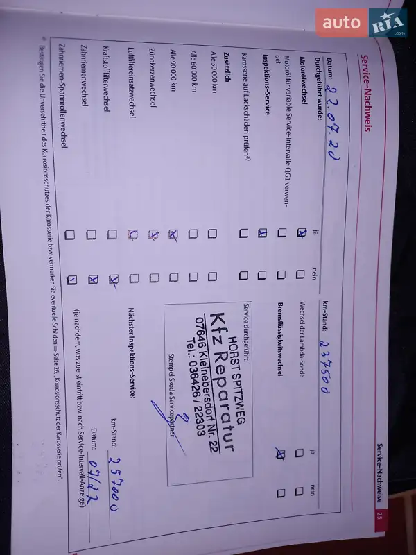 Универсал Skoda Fabia 2009 в Сарнах документ 4 фото Универсал Skoda Fabia 2009 в Сарнах документ