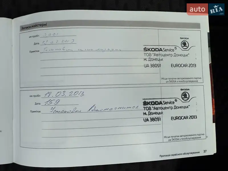Хэтчбек Skoda Fabia 2013 в Белой Церкви документ