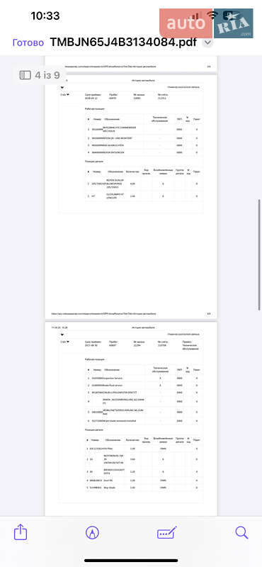 Універсал Skoda Fabia 2010 в Луцьку фото 183 Універсал Skoda Fabia 2010 в Луцьку