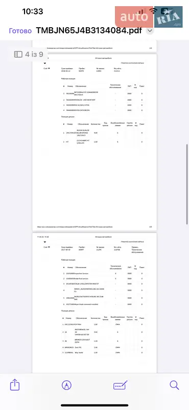 Універсал Skoda Fabia 2010 в Луцьку документ 7 фото Універсал Skoda Fabia 2010 в Луцьку документ