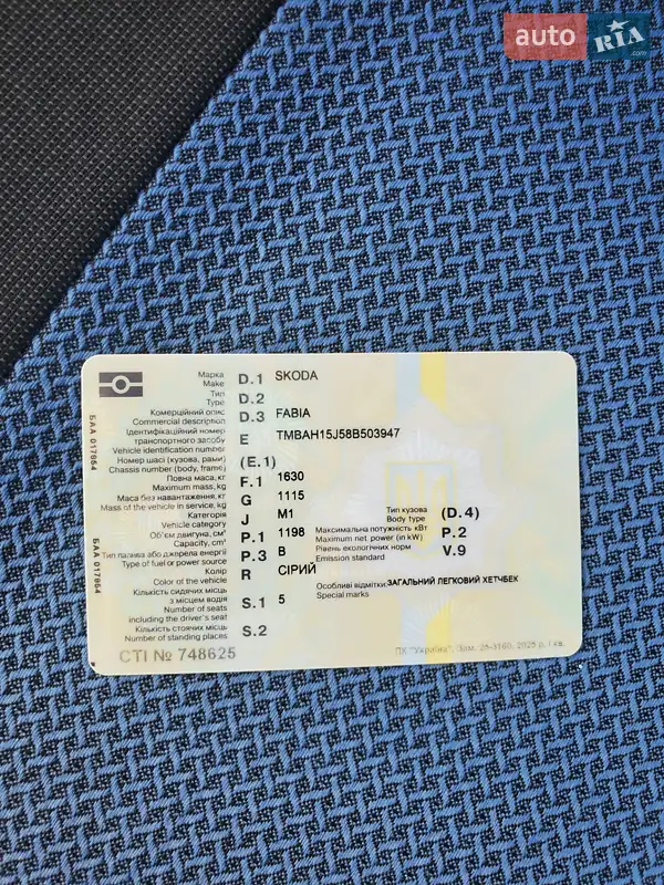Хэтчбек Skoda Fabia 2008 в Черновцах документ