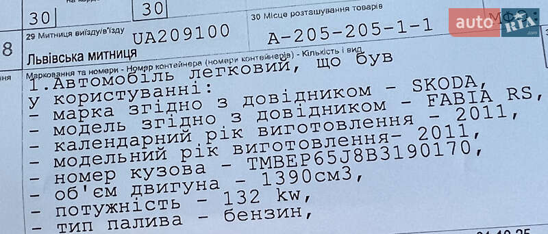 Хетчбек Skoda Fabia 2011 в Луцьку фото 173 Хетчбек Skoda Fabia 2011 в Луцьку