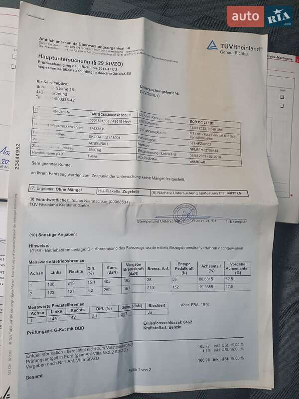 Универсал Skoda Fabia 2008 в Ровно фото 57 Универсал Skoda Fabia 2008 в Ровно