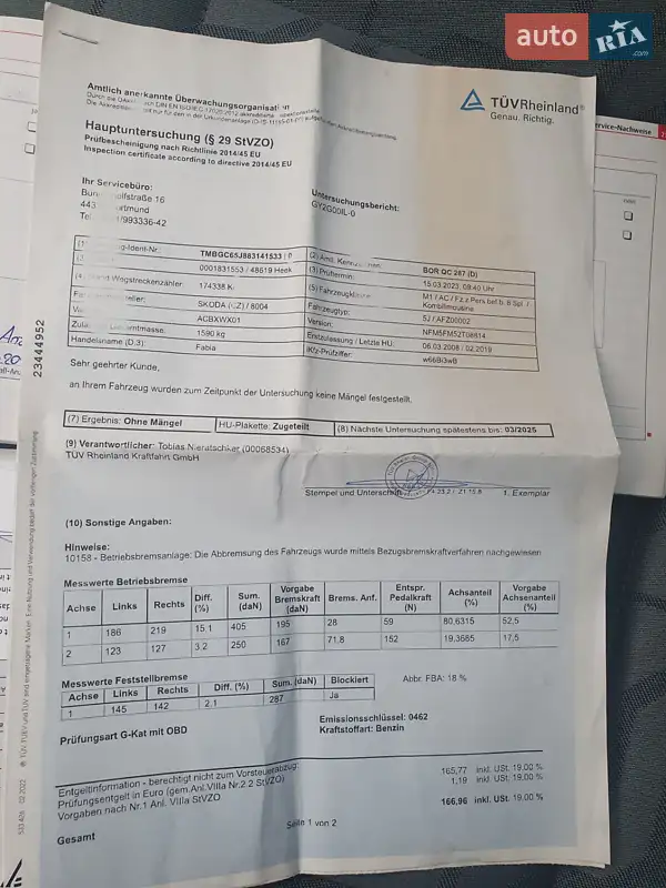 Универсал Skoda Fabia 2008 в Ровно документ 2 фото Универсал Skoda Fabia 2008 в Ровно документ