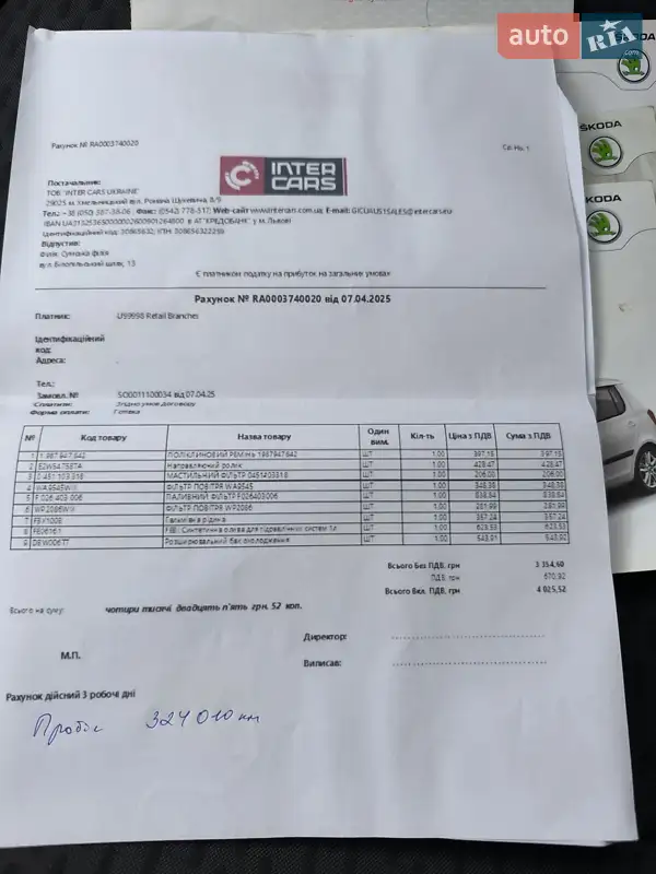 Универсал Skoda Fabia 2013 в Сумах документ 3 фото Универсал Skoda Fabia 2013 в Сумах документ