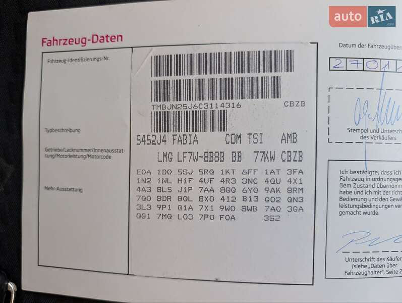 Универсал Skoda Fabia 2012 в Луцке