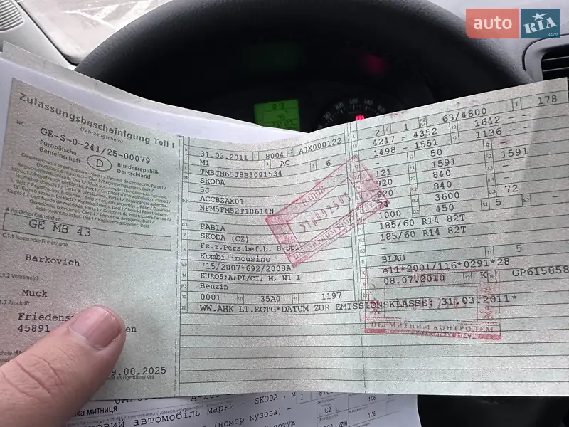 Универсал Skoda Fabia 2011 в Ровно документ 3 фото Универсал Skoda Fabia 2011 в Ровно документ
