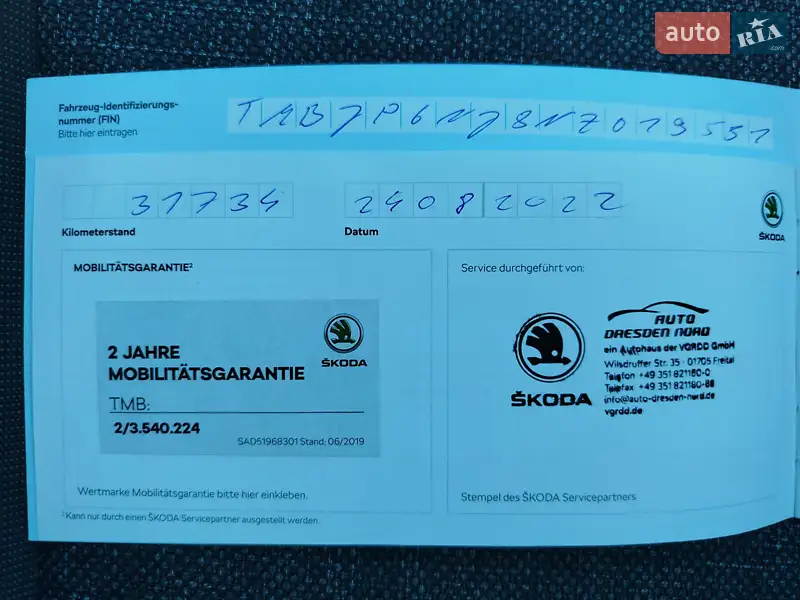 Универсал Skoda Fabia 2022 в Виннице документ