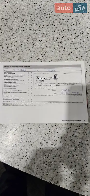 Универсал Skoda Fabia 2012 в Белогородке документ