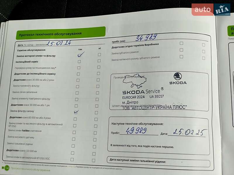 Универсал Skoda Fabia 2021 в Киеве