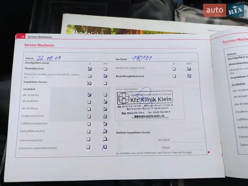 Универсал Skoda Fabia 2008 в Умани документ 2 фото Универсал Skoda Fabia 2008 в Умани документ