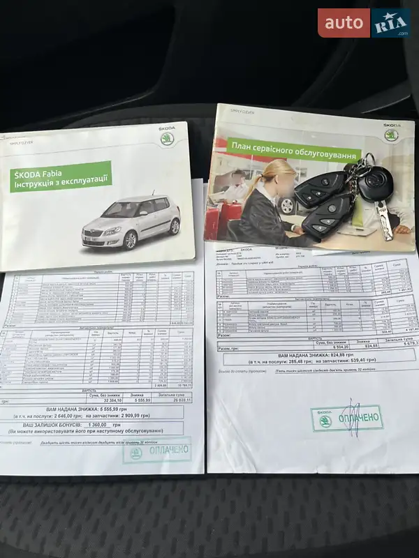 Хэтчбек Skoda Fabia 2013 в Одессе документ