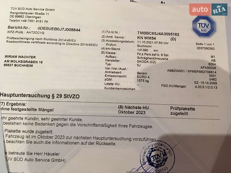 Хэтчбек Skoda Fabia 2009 в Харькове