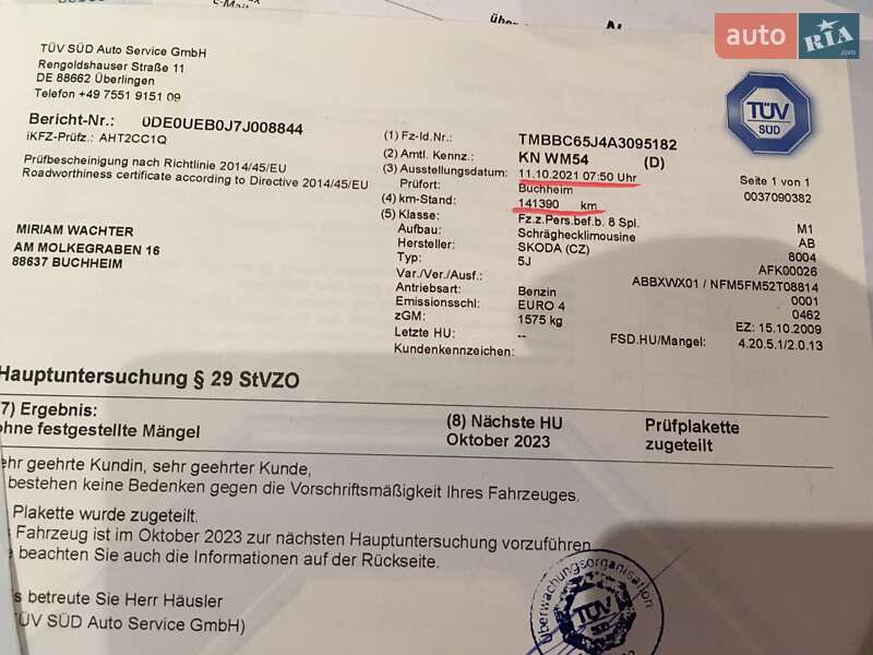 Хэтчбек Skoda Fabia 2009 в Харькове