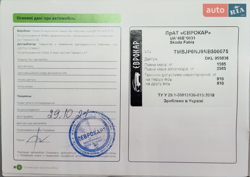 Универсал Skoda Fabia 2021 в Киеве фото 2 Универсал Skoda Fabia 2021 в Киеве