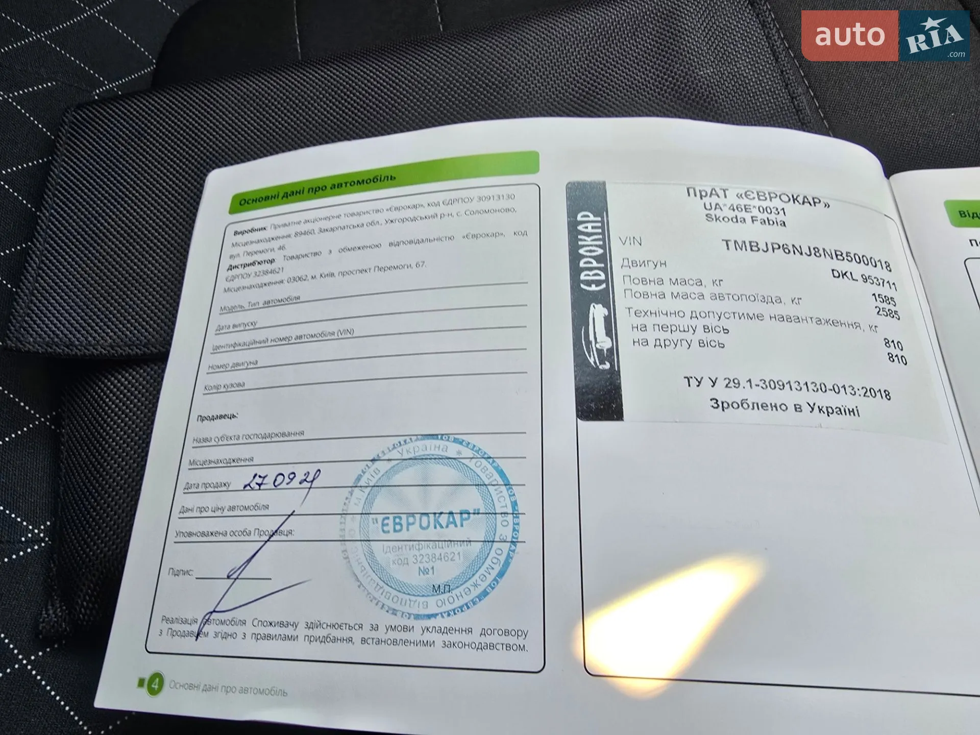 2021 Skoda Fabia - мініатюра 22