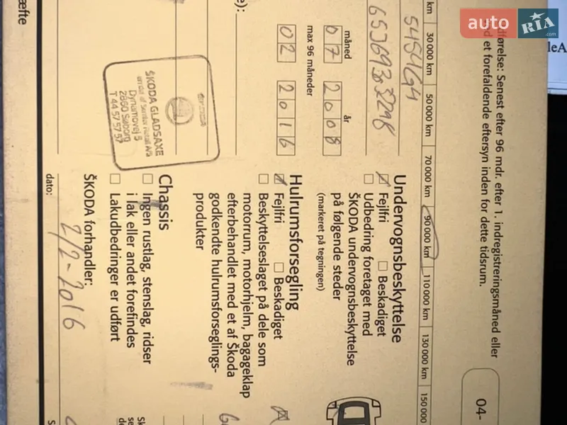 Универсал Skoda Fabia 2008 в Черкассах документ 2 фото Универсал Skoda Fabia 2008 в Черкассах документ