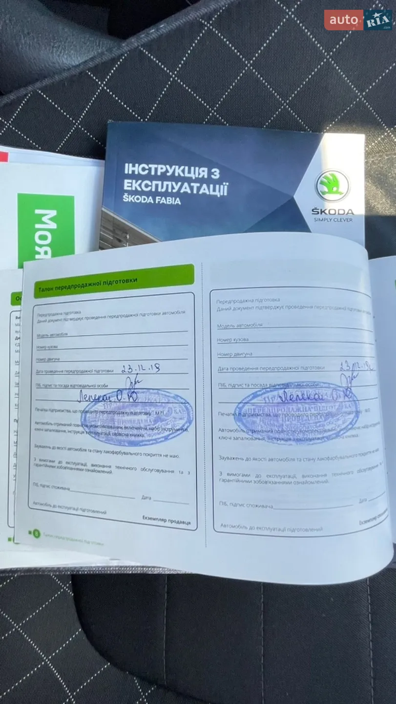 2019 Skoda Fabia - мініатюра 27
