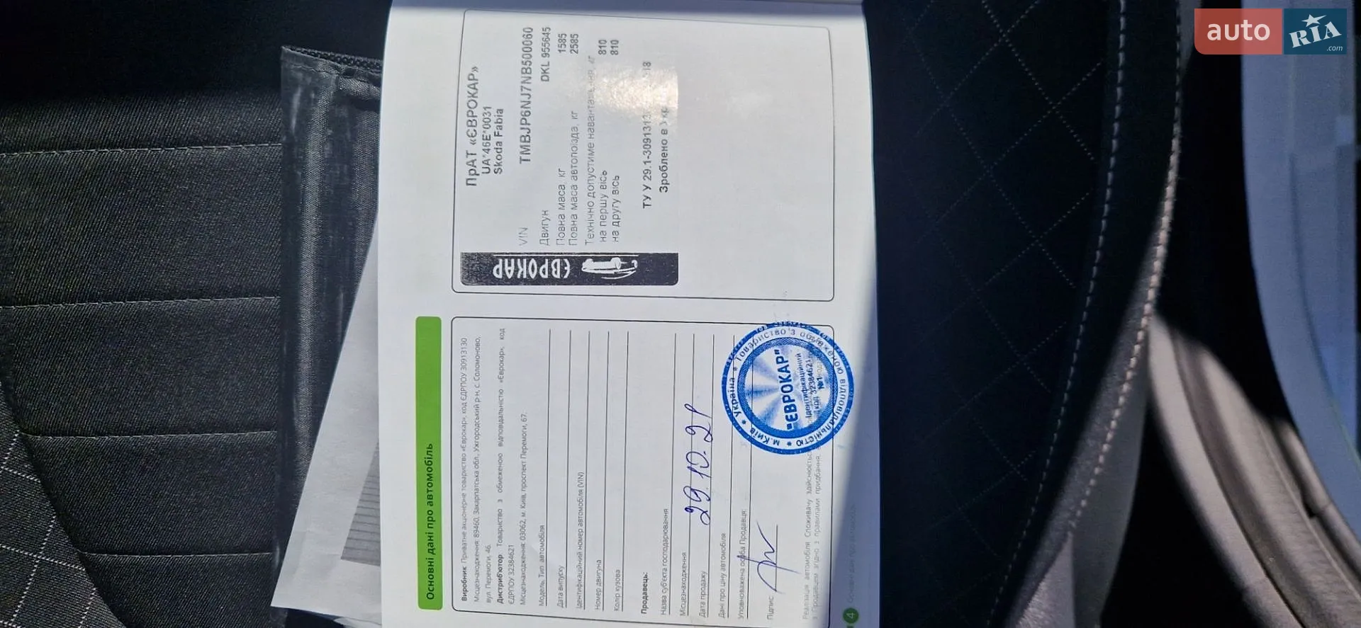 2021 Skoda Fabia - мініатюра 24