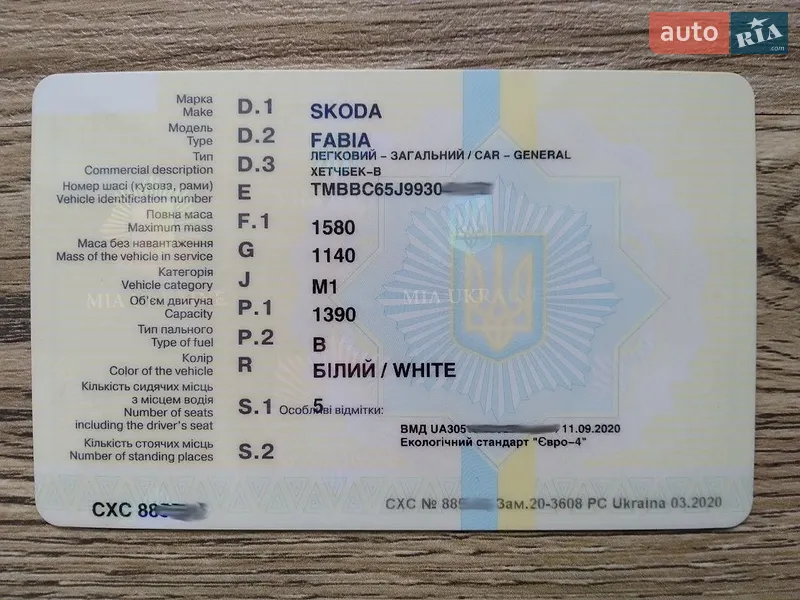 Хэтчбек Skoda Fabia 2008 в Херсоне документ