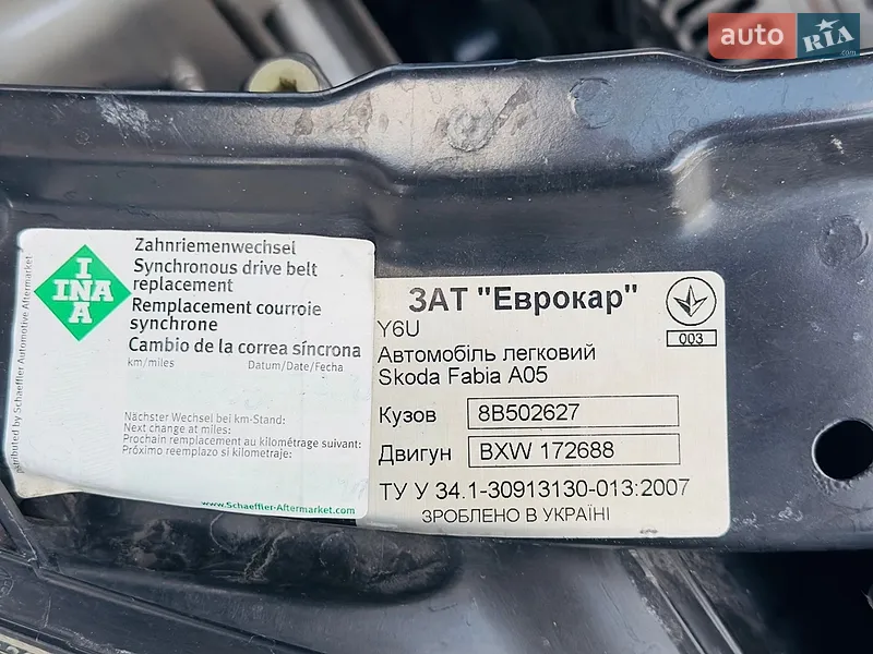 Skoda Fabia 2008 VIN TMBBC45J98B502627 фото оголошення 29 з 57