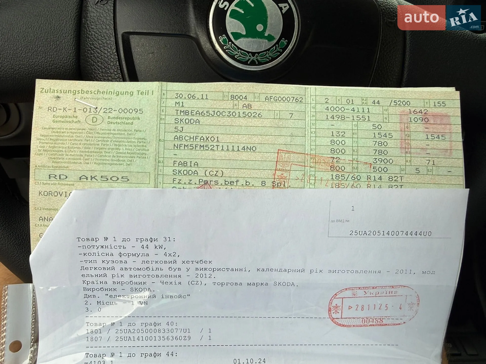 2012 Skoda Fabia - мініатюра 34