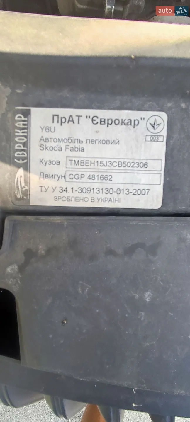 2012 Skoda Fabia - мініатюра 6