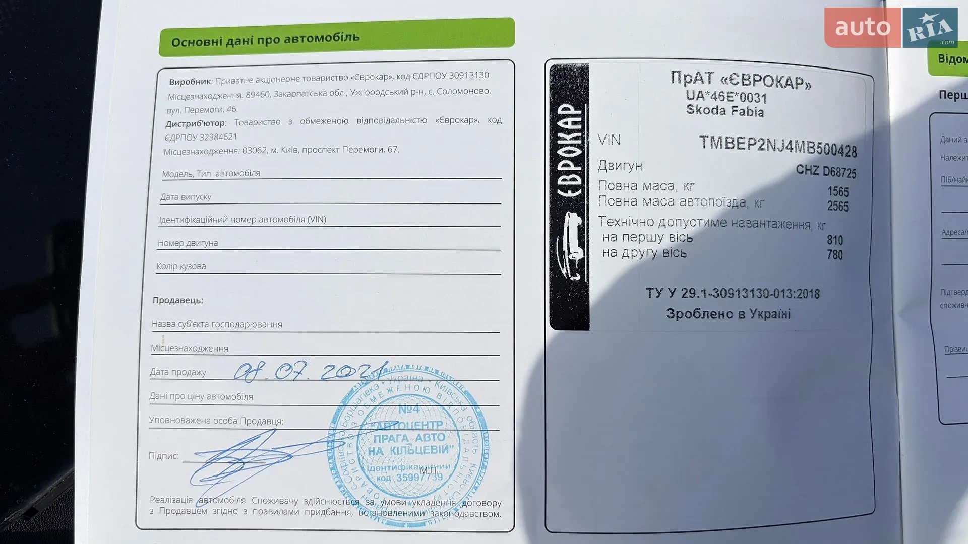 2021 Skoda Fabia - мініатюра 19