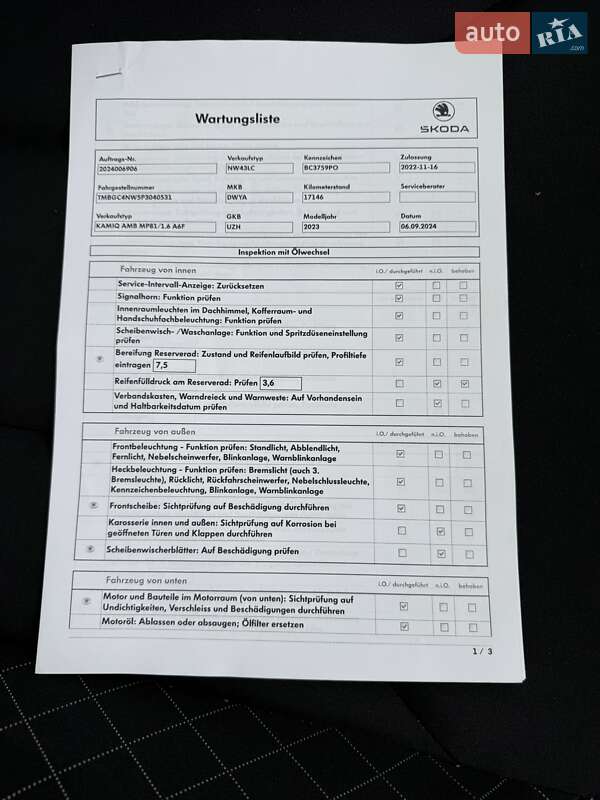 Внедорожник / Кроссовер Skoda Kamiq 2022 в Киеве фото 73 Внедорожник / Кроссовер Skoda Kamiq 2022 в Киеве