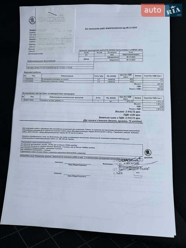 Внедорожник / Кроссовер Skoda Kamiq 2022 в Киеве фото 78 Внедорожник / Кроссовер Skoda Kamiq 2022 в Киеве