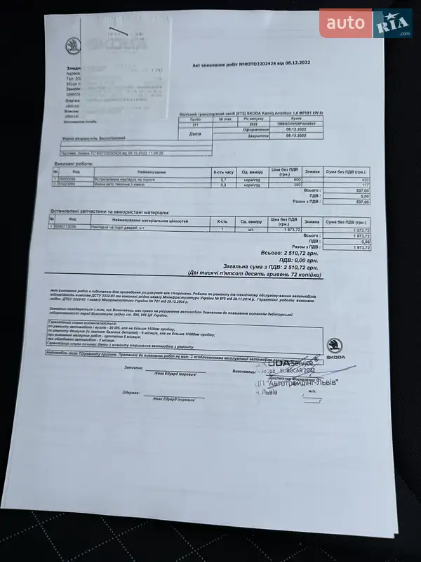 Внедорожник / Кроссовер Skoda Kamiq 2022 в Киеве документ 11 фото Внедорожник / Кроссовер Skoda Kamiq 2022 в Киеве документ