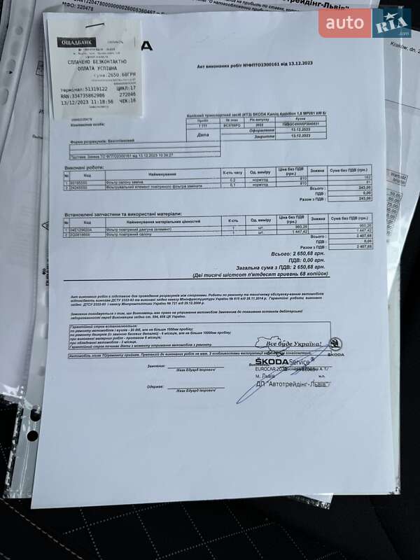 Внедорожник / Кроссовер Skoda Kamiq 2022 в Киеве фото 81 Внедорожник / Кроссовер Skoda Kamiq 2022 в Киеве