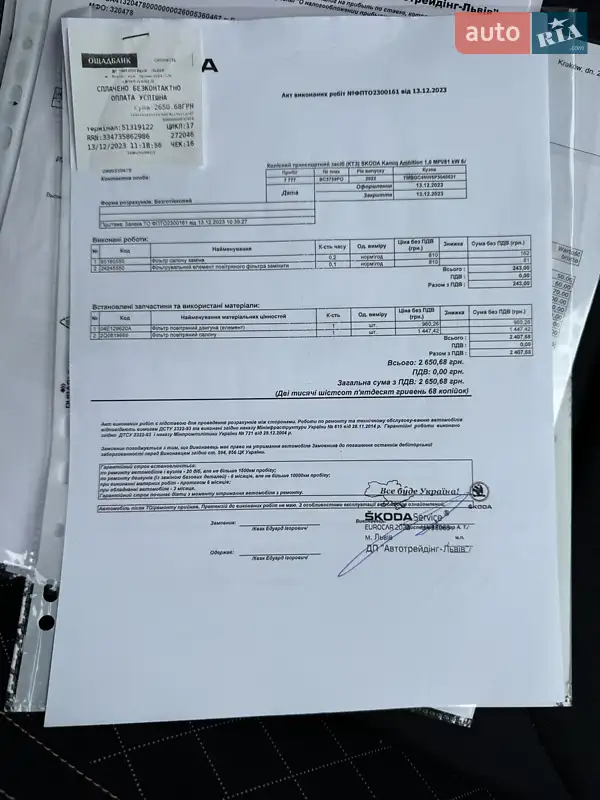 Внедорожник / Кроссовер Skoda Kamiq 2022 в Киеве документ 14 фото Внедорожник / Кроссовер Skoda Kamiq 2022 в Киеве документ