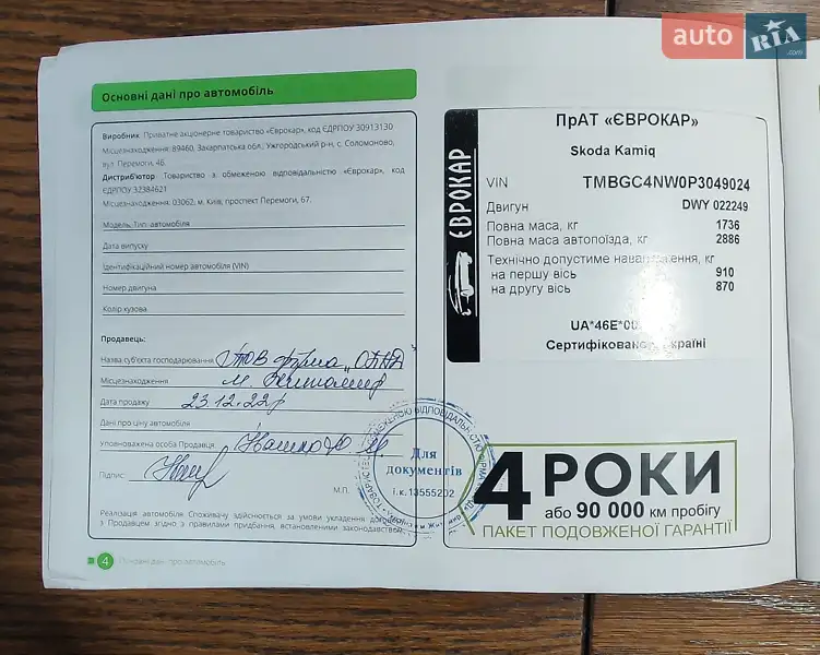 Позашляховик / Кросовер Skoda Kamiq 2022 в Житомирі документ