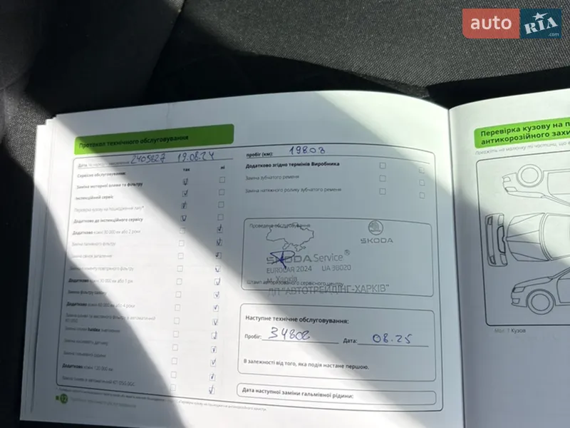 Внедорожник / Кроссовер Skoda Kamiq 2023 в Харькове документ 3 фото Внедорожник / Кроссовер Skoda Kamiq 2023 в Харькове документ