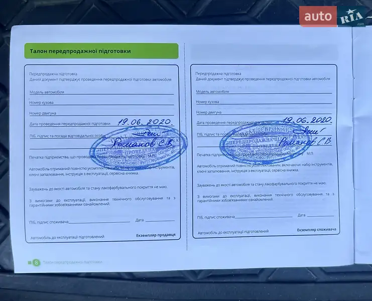 Внедорожник / Кроссовер Skoda Karoq 2020 в Одессе документ